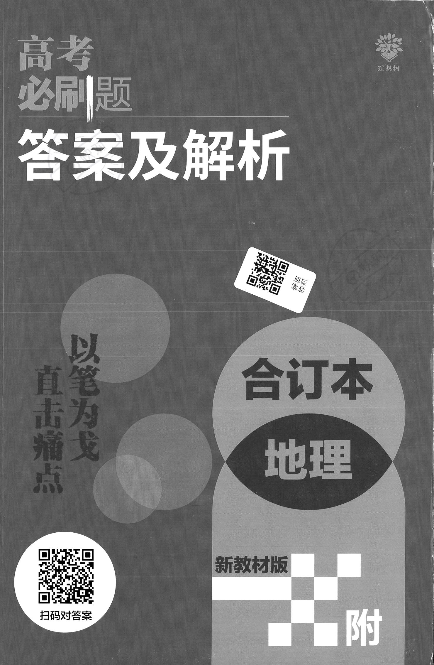 潍坊_2025年澳门特马今晚,驳斥断点续传宣传、全面解答